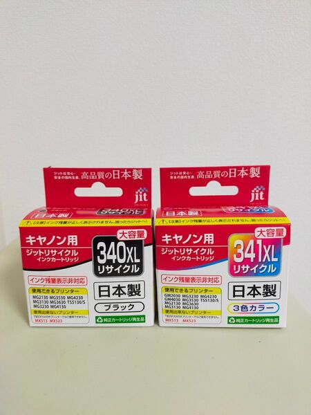 キヤノン Canon BC-340XL BC-341XL セット 大容量 ブラック カラー 対応