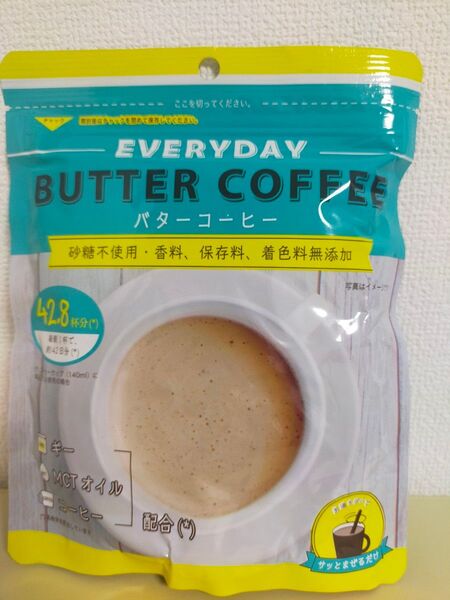 エブリディバターコーヒー 粉末バターコーヒー 袋 150g フラットクラフト