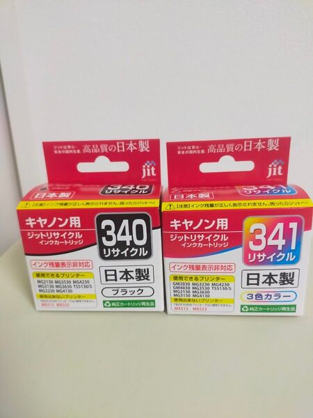 キヤノン Canon BC-340 BC-341 セット ブラック カラー 対応