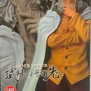 一番くじ ワンピース 試練のその先へ ラストワン賞 シルバーズ・レイリー MASTERLISE