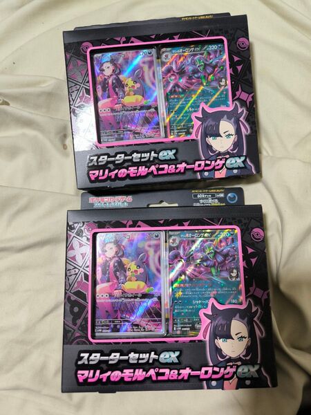 スターターセットex マリィのモルペコ&オーロンゲex2箱セット