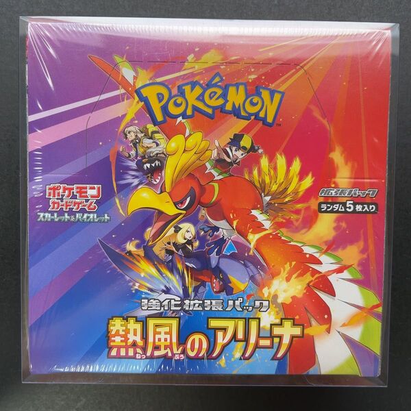 ポケモンカードゲーム スカーレット&バイオレット 強化拡張パック 熱風のアルセウス BOX 未開封