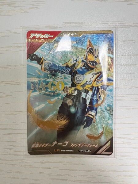 ガンバレジェンズ 極めようセット2025 ナーゴ ファンタジーフォーム パラレル LR
