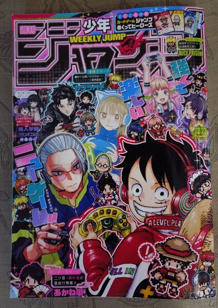 週刊少年ジャンプ 2025年5月19日号 (集英社)