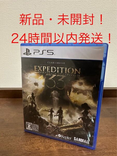 【新品・未開封!】 Clair Obscur: Expedition 33 クレールオブスキュール エクスペディション33 PS5