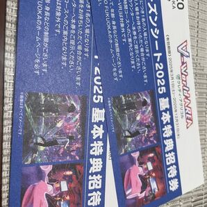 イーゾ福岡V-World AREAペア