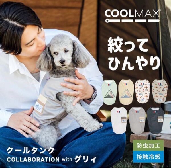 完売品!新作!タグ付き新品!RADICA ラディカ グリィ コラボ COOLMAX 鹿の子タンク ドッグウエア 防虫 3L