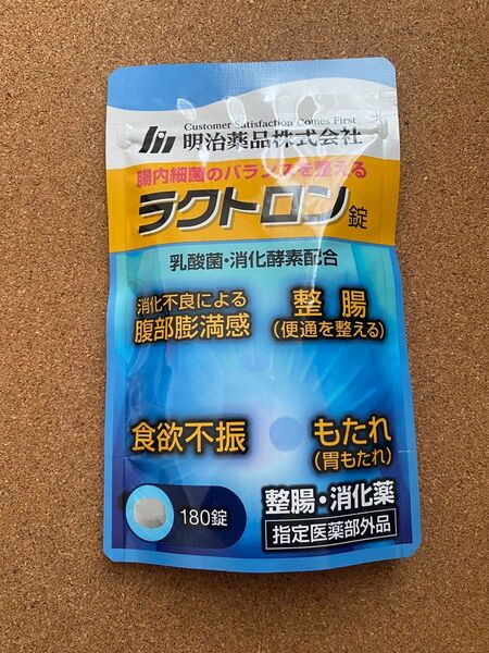 【未開封】ラクトロン錠 明治薬品