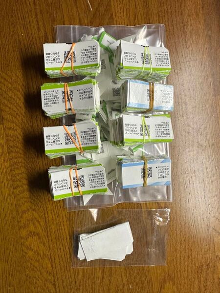 クラブJT 未使用QRコード500枚 予備10枚 懸賞応募