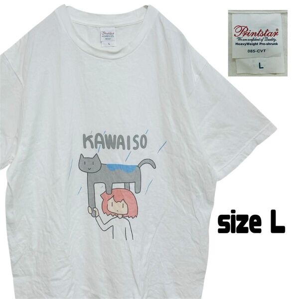 ★タイムセール 良品 Print Star KAWAISO カワイソ 半袖Tシャツ パロディ おもしろTシャツ 白 L
