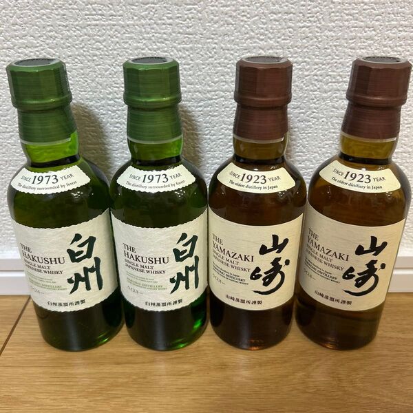 山崎 白州 ミニボトル(180ml) 2本ずつ 計4本セット