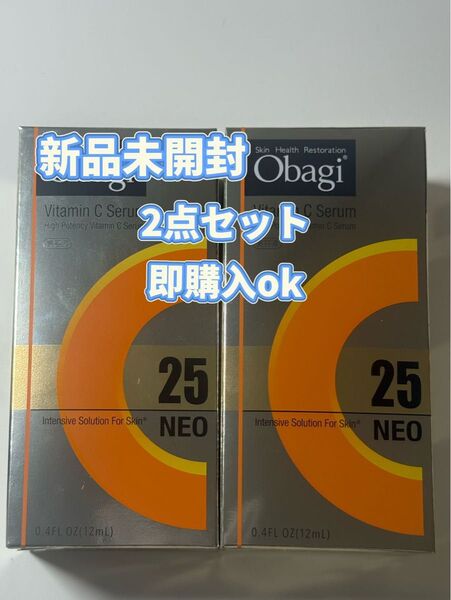 【新品・未開封】オバジ C25セラム ネオ 12ml 美容液 x2点セット