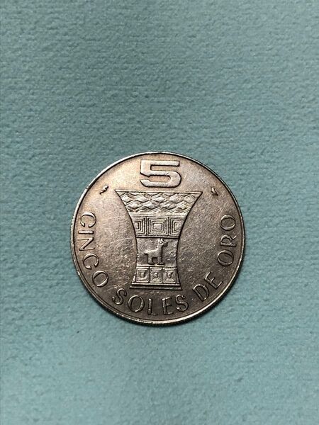 ペルー 硬貨 コイン ①