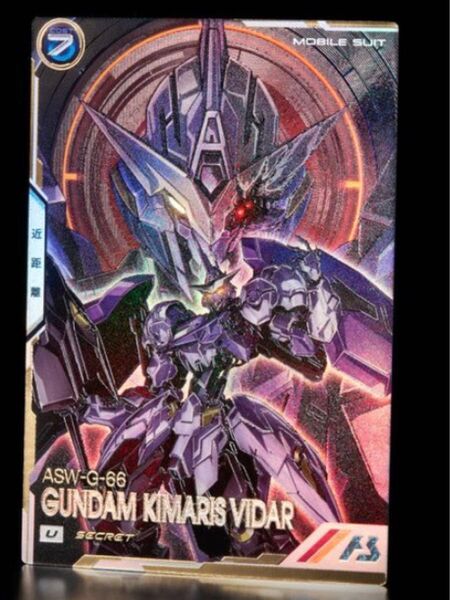 【ガンダムアーセナルベース】ガンダム・キマリスヴィダール SEC