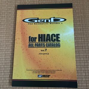 Genb ハイエース ALL PARTS CATALOG Vol.7 MOON FACE