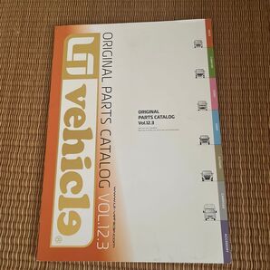 UIvehicle オリジナルパーツカタログ Vol.12.3