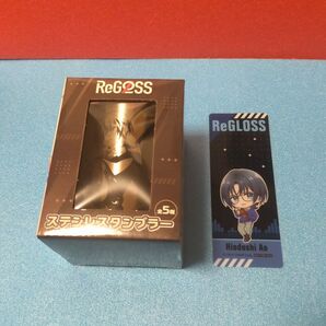 ホロライブ ReGLOSS GiGO regloss リグロス ステンレスタンブラー クリアしおり 火威青