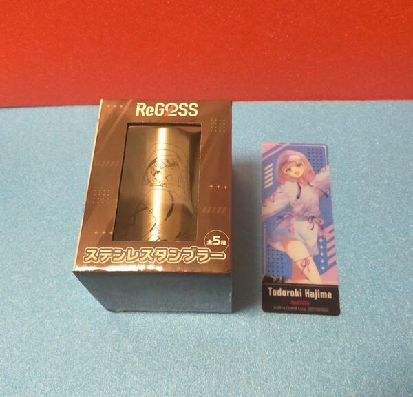 ホロライブ ReGLOSS GiGO regloss リグロス ステンレスタンブラー クリアしおり 轟はじめ