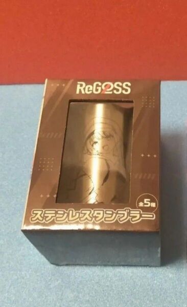 ホロライブ ReGLOSS GiGO regloss リグロス ステンレスタンブラー 轟はじめ