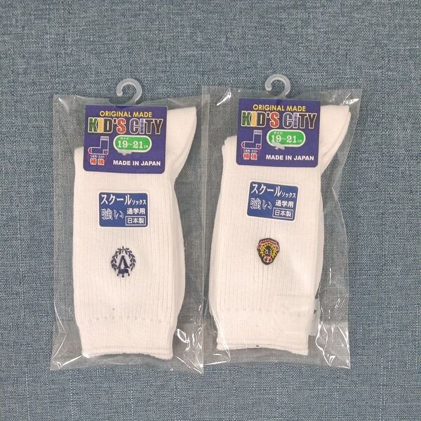 KID'S CITY スクールソックス 白 19〜21cm 新品 未使用 2足セット 男の子向け