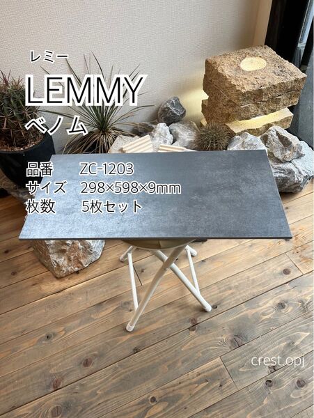 【タイル LEMMY ベノム】御影石・タイル・大理石・砂利・石・石材・庭石・ロックガーデンなど*