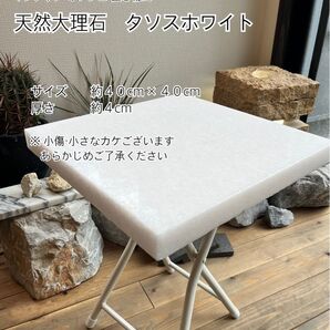 【天然大理石 タソスホワイト】 送料込み*御影石・タイル・大理石・砂利・石・石材・庭石・ロックガーデンなど*