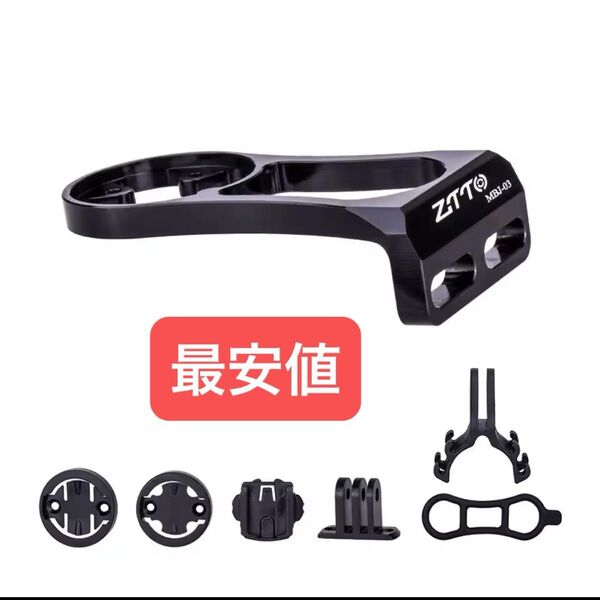 ZTTO 黒色 サイコン用マウント ブラケット サイコンマウント