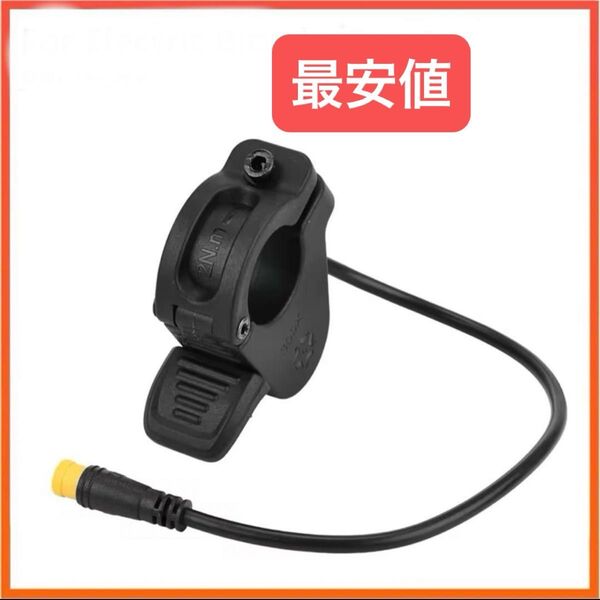 脱着簡単! MATE X スロットル mate bike パーツ