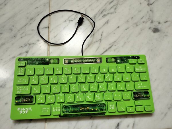 チャレンジタッチ用キーボード