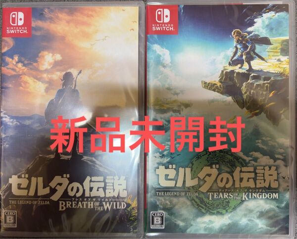 【Switch】ゼルダの伝説 ブレスオブザワイルド ティアーズオブザキングダム【2本セット】