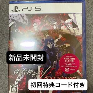【PS5】真女神転生V Vengeance