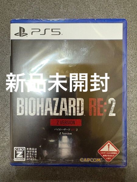 【PS5】バイオハザード RE2 BIOHAZARD RE:2 Z Version