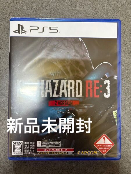 【PS5】 バイオハザード RE3 BIOHAZARD RE:3 Z Version
