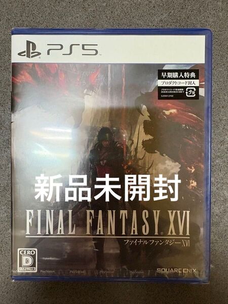【PS5】 ファイナルファンタジー16 FINAL FANTASY XVI