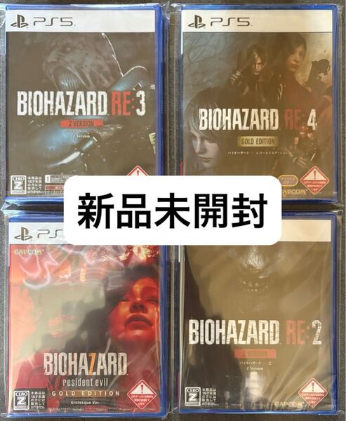 【PS5】バイオハザード7 RE2 RE3 RE4 【4本セット】