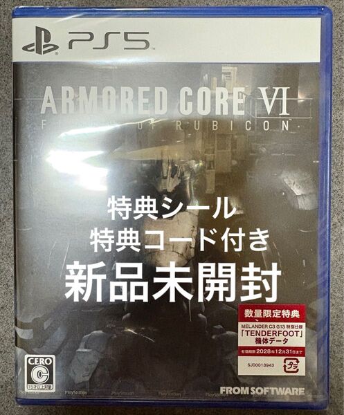 【PS5】アーマードコア6 ARMORED CORE Ⅵ