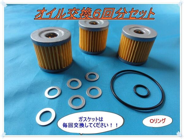スズキ GS50 アドレスV125 GSX125 ジクサー150など M10オイル交換6回分セット オイル交換 メンテナンス 整備