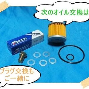 アドレスV125/G/S/SSなどに メンテナンスセット プラグ オイルフィルタ― Oリング ドレンボルト ドレンワッシャー