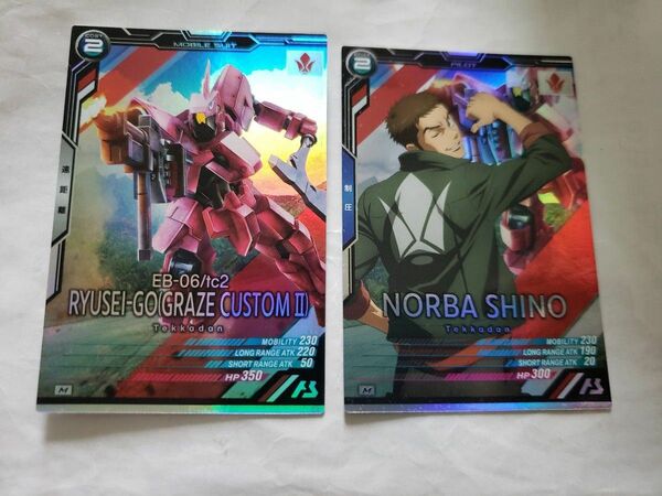 ガンダムアーセナルベース UTB04 ノルバ・シノ 流星号 戦況リンク