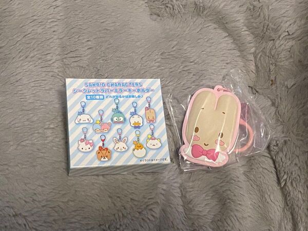 新品☆ Sanrio サンリオ ラバーミラーキーホルダーB キャラクター大賞第1弾 マロンクリーム
