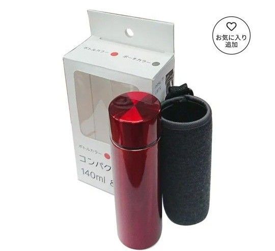パートナーズセッション コンパクトボトル&ポーチセット 140ml レッド 2本セット おまけ お水付き