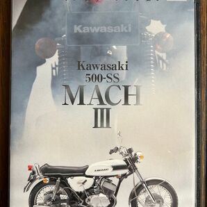 白煙の彼方に バイク名車コレクション Vol.1 Kawasaki 500-SS MACH III DVD 中古品・状態良好