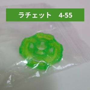 ベイブレードX【ラチェット 4-55】