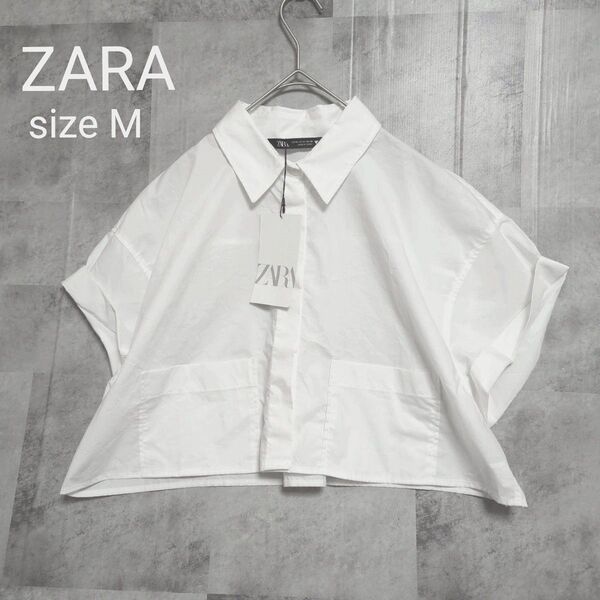 【新品タグ付き】ZARA ザラ クロップドシャツ ブラウス 白 Mサイズ