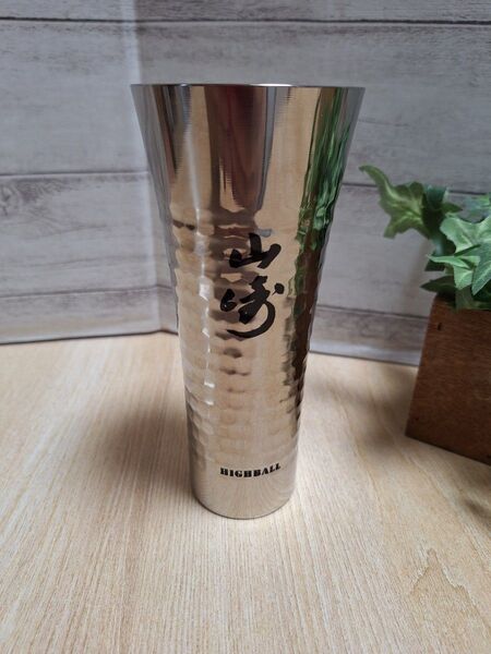 山崎 ハイボール用タンブラー ウイスキー ステンレススチール 335ml