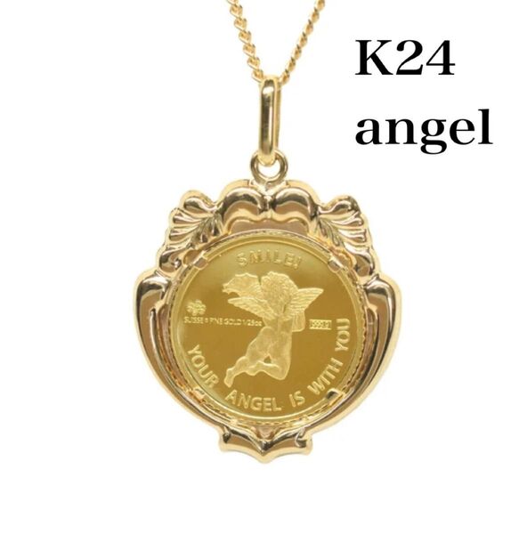 K24 エンジェル コイン 純金 ペンダントトップ ゴールド チャーム 新品 K18 天使