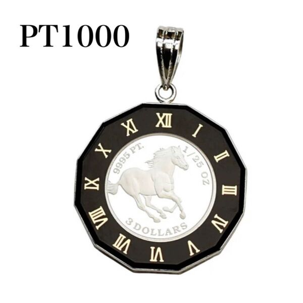 純プラチナ ホース コイン pt1000 ペンダントトップ platina チャーム 新品 金貨 pt900