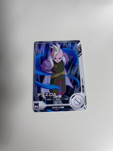 ドラゴンボールダイバーズ デゲス