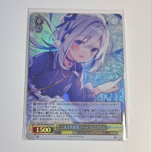 ヴァイス ホロライブ 二人で水族館デート 天音かなた SR