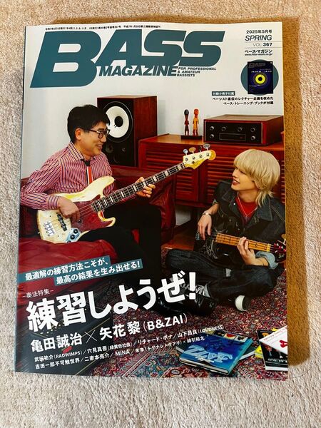 ベースマガジン 2025年5月号 (リットーミュージック)